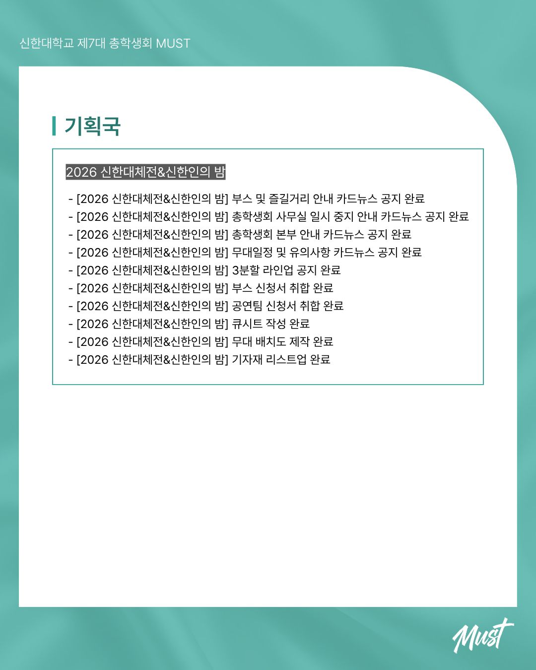 ✅총학생회 머스트 4월 업무보고✅ 3번째 첨부파일 이미지