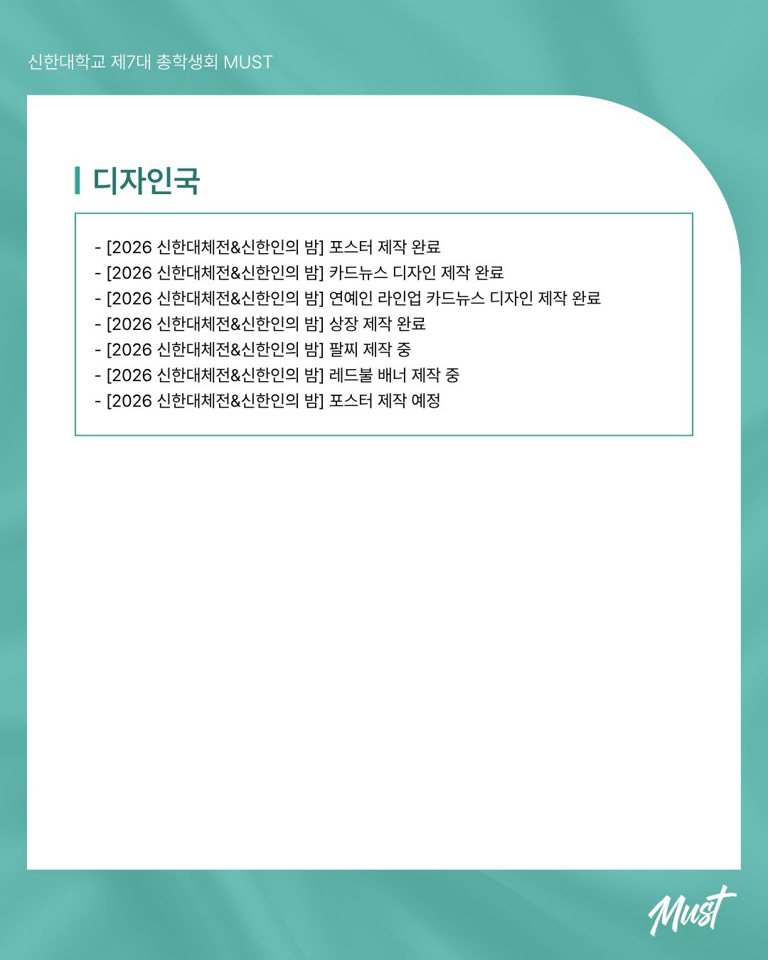 ✅총학생회 머스트 4월 업무보고✅ 4번째 첨부파일 이미지