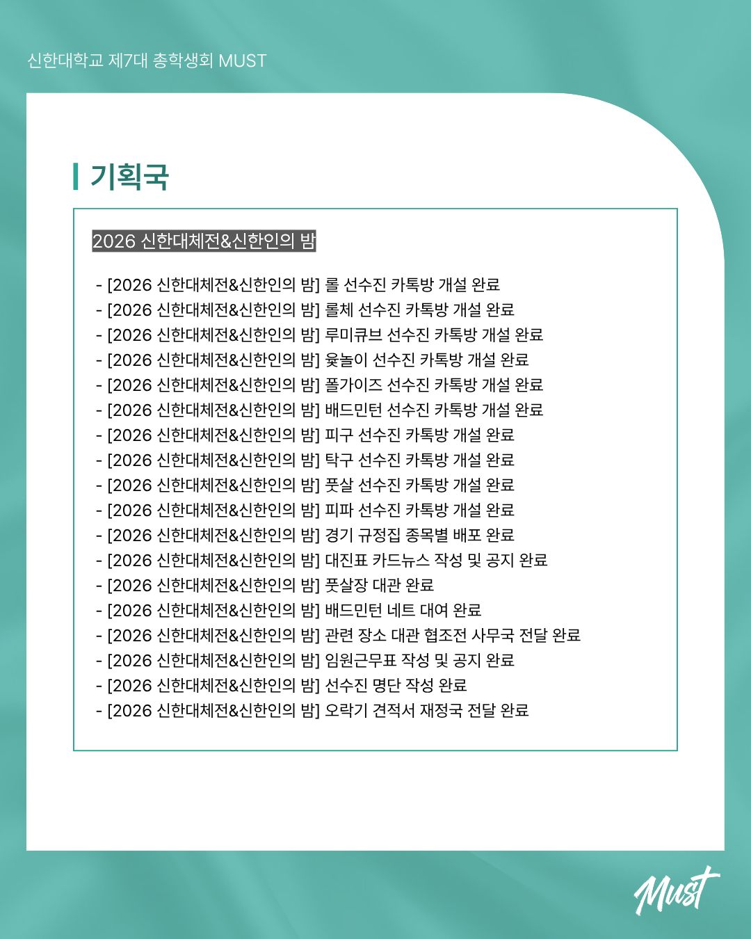 ✅총학생회 머스트 4월 업무보고✅ 5번째 첨부파일 이미지