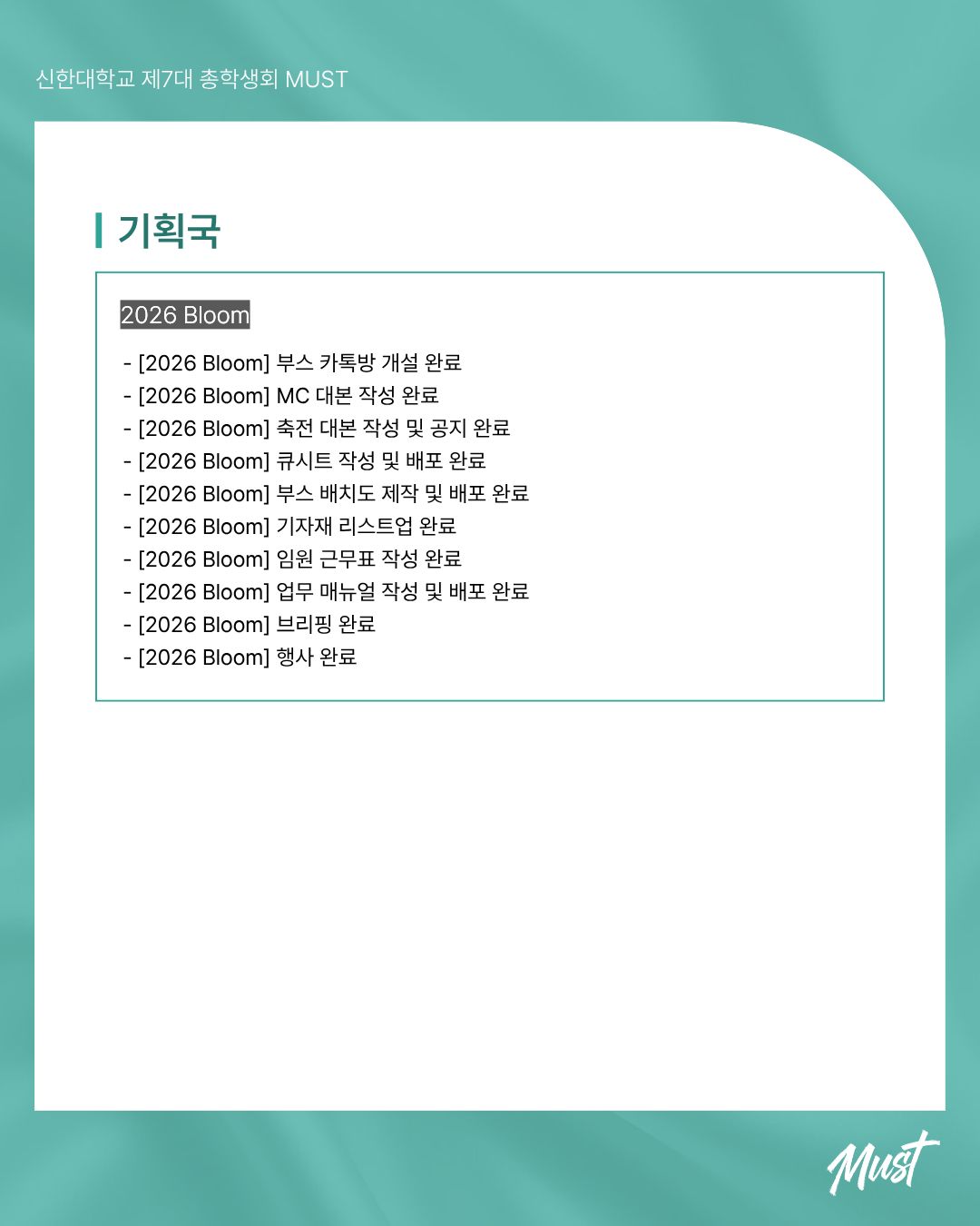✅총학생회 머스트 4월 업무보고✅ 7번째 첨부파일 이미지