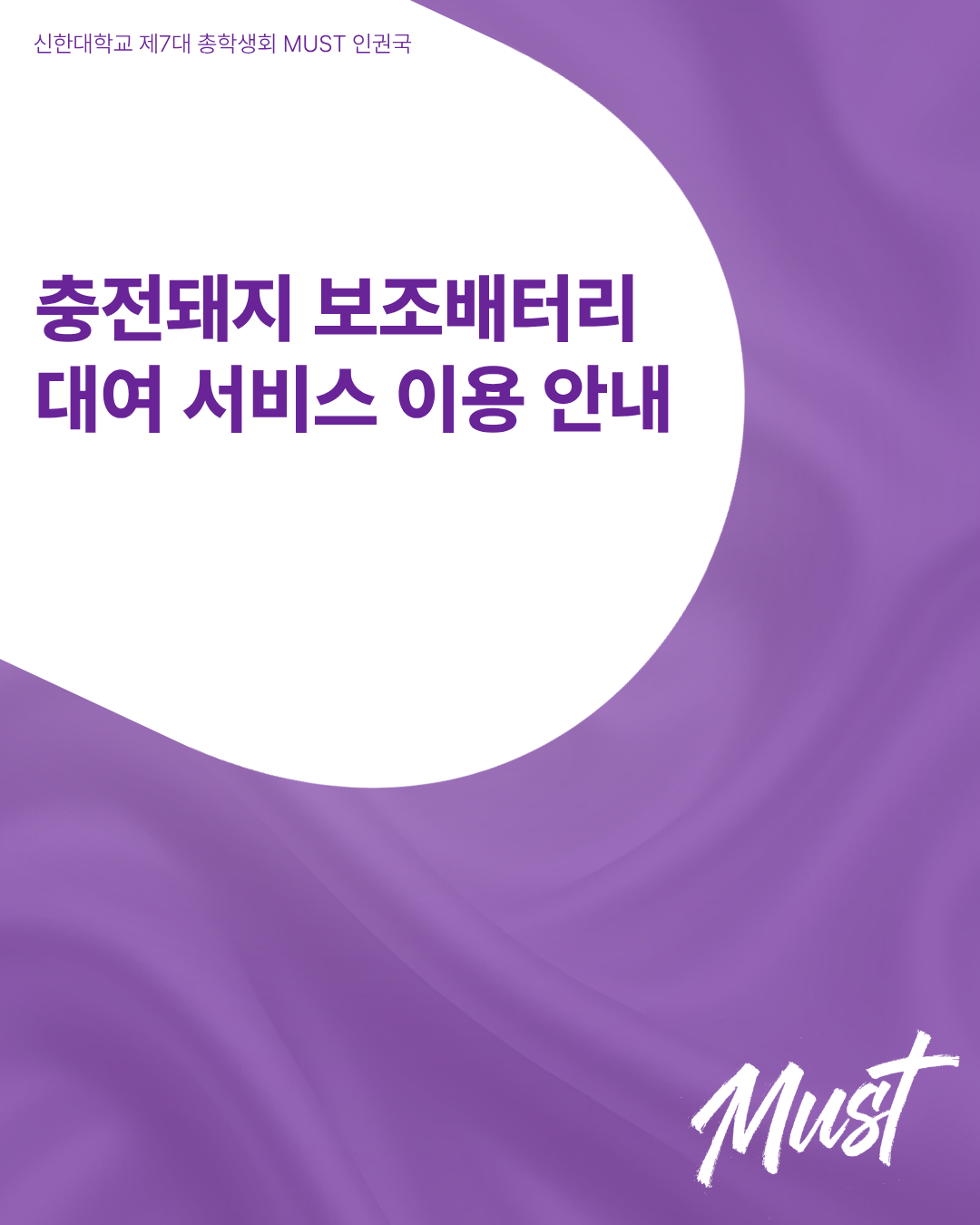 [ 충전돼지 보조배터리 대여 서비스 안내 ] 1번째 첨부파일 이미지