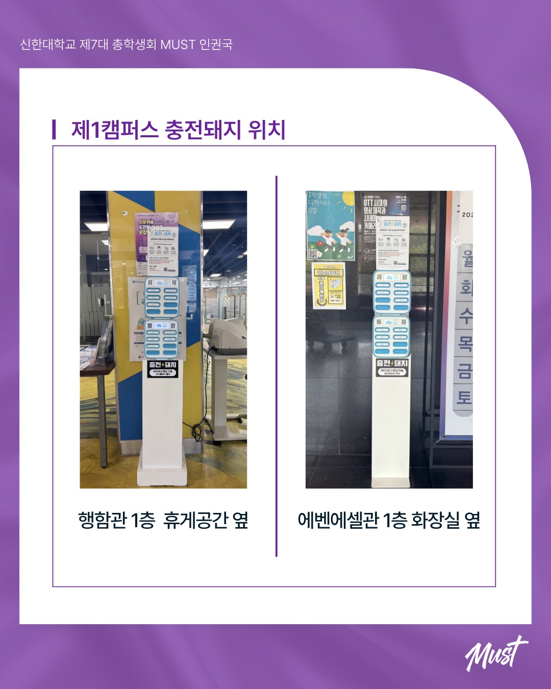 [ 충전돼지 보조배터리 대여 서비스 안내 ] 4번째 첨부파일 이미지