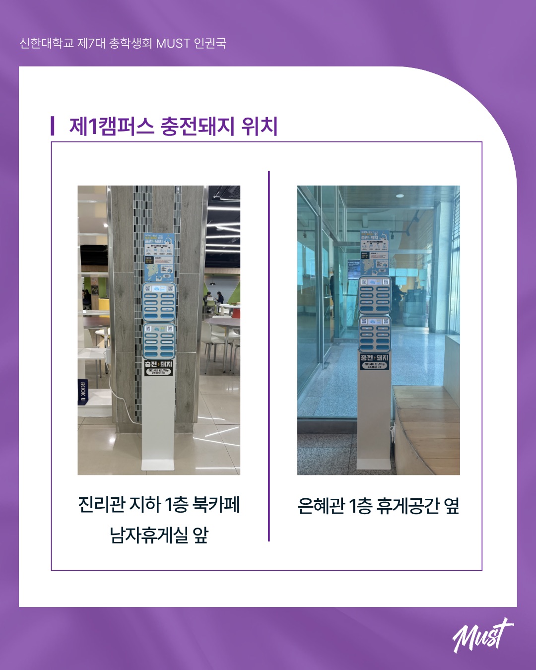 [ 충전돼지 보조배터리 대여 서비스 안내 ] 6번째 첨부파일 이미지