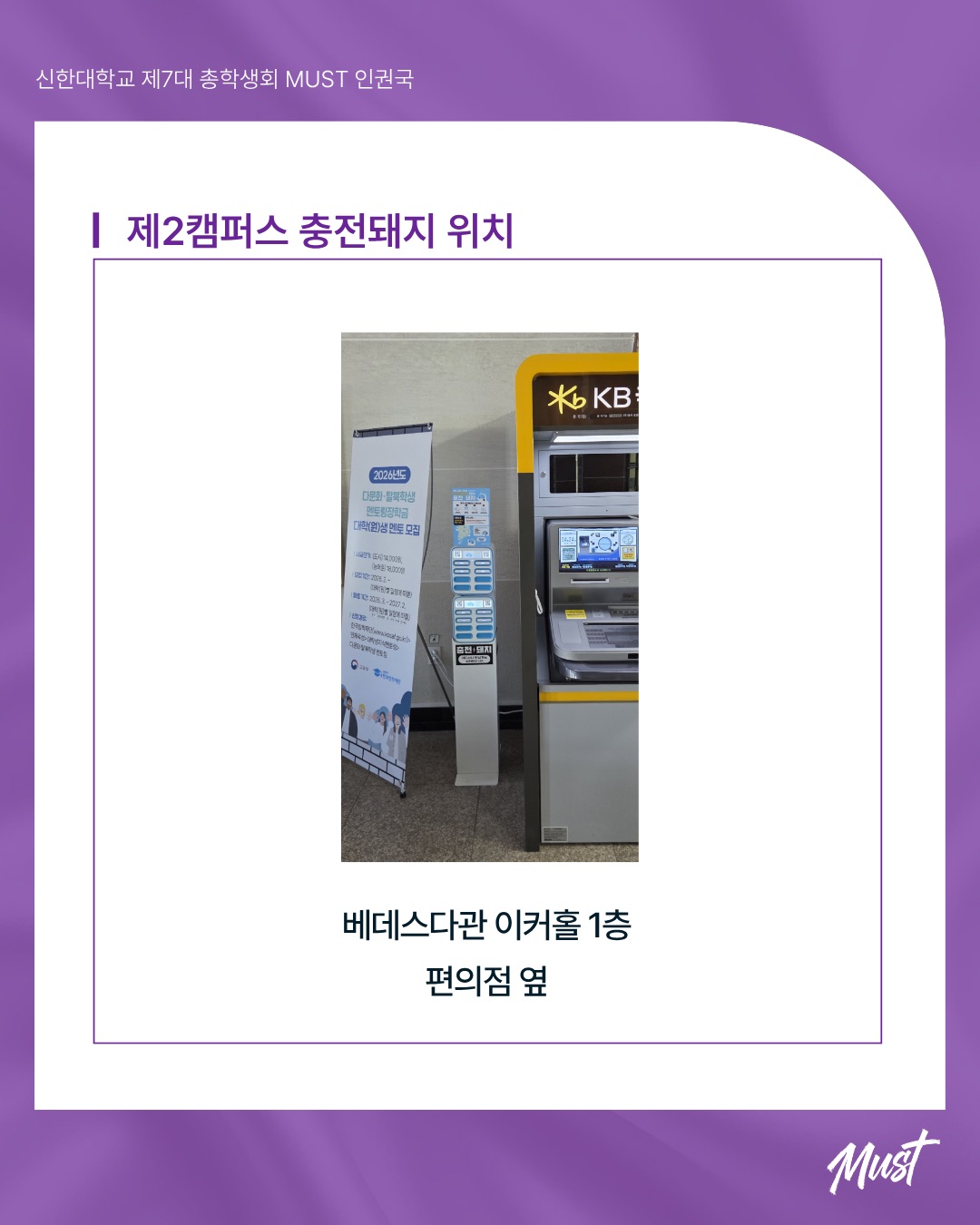 [ 충전돼지 보조배터리 대여 서비스 안내 ] 5번째 첨부파일 이미지