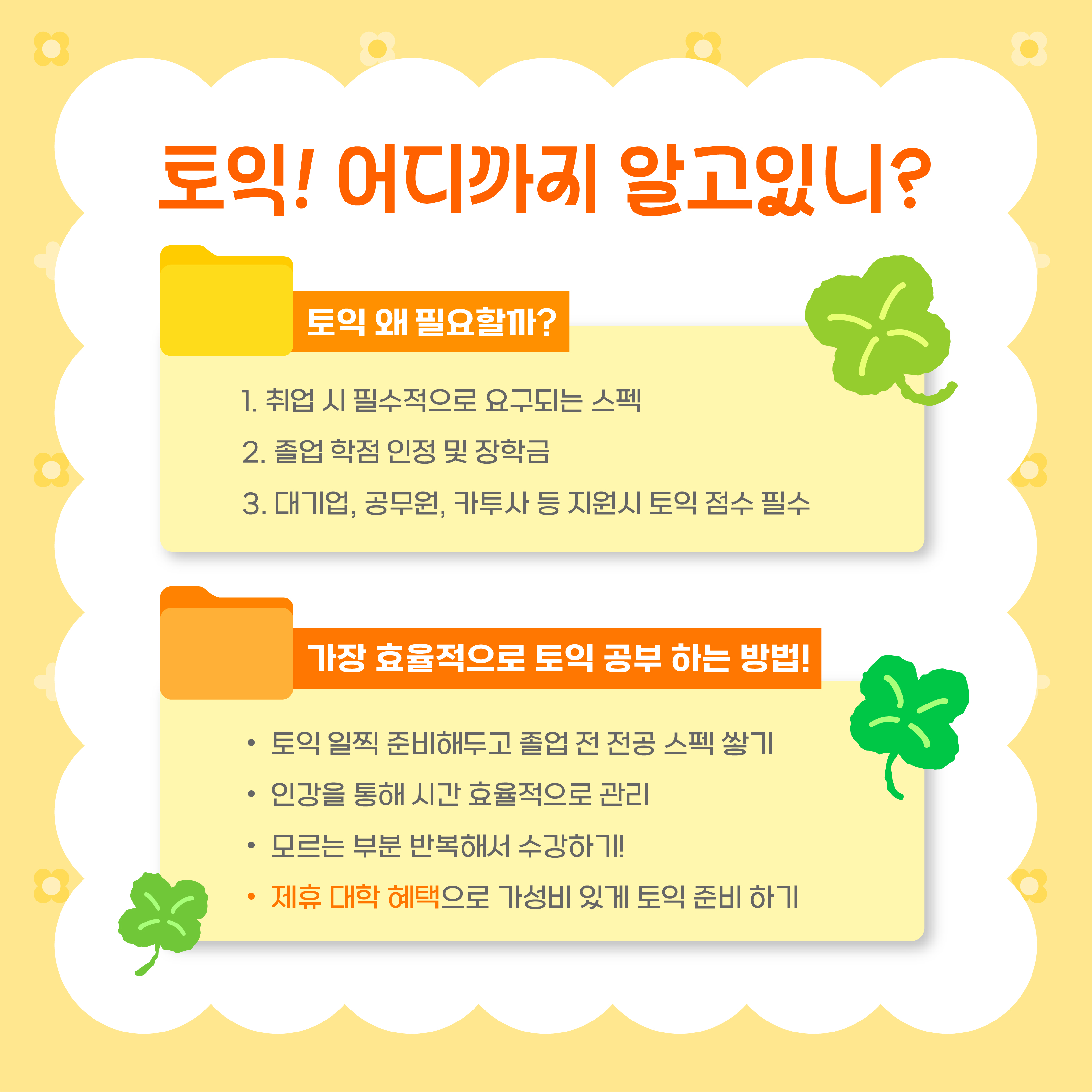 [대학생 필수 스펙 장학지원 안내] 2번째 첨부파일 이미지