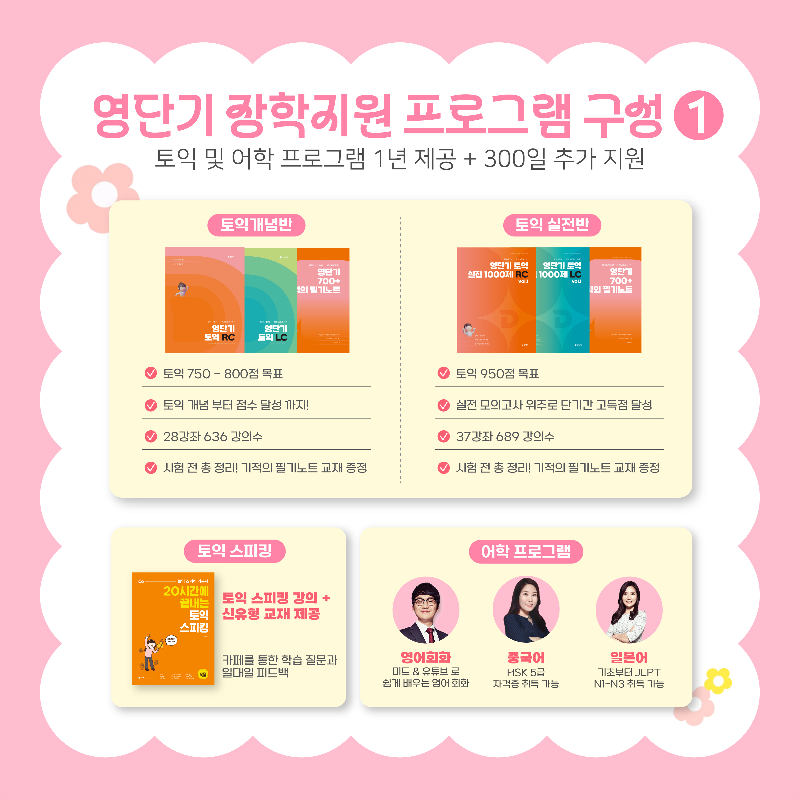 [대학생 필수 스펙 장학지원 안내] 3번째 첨부파일 이미지