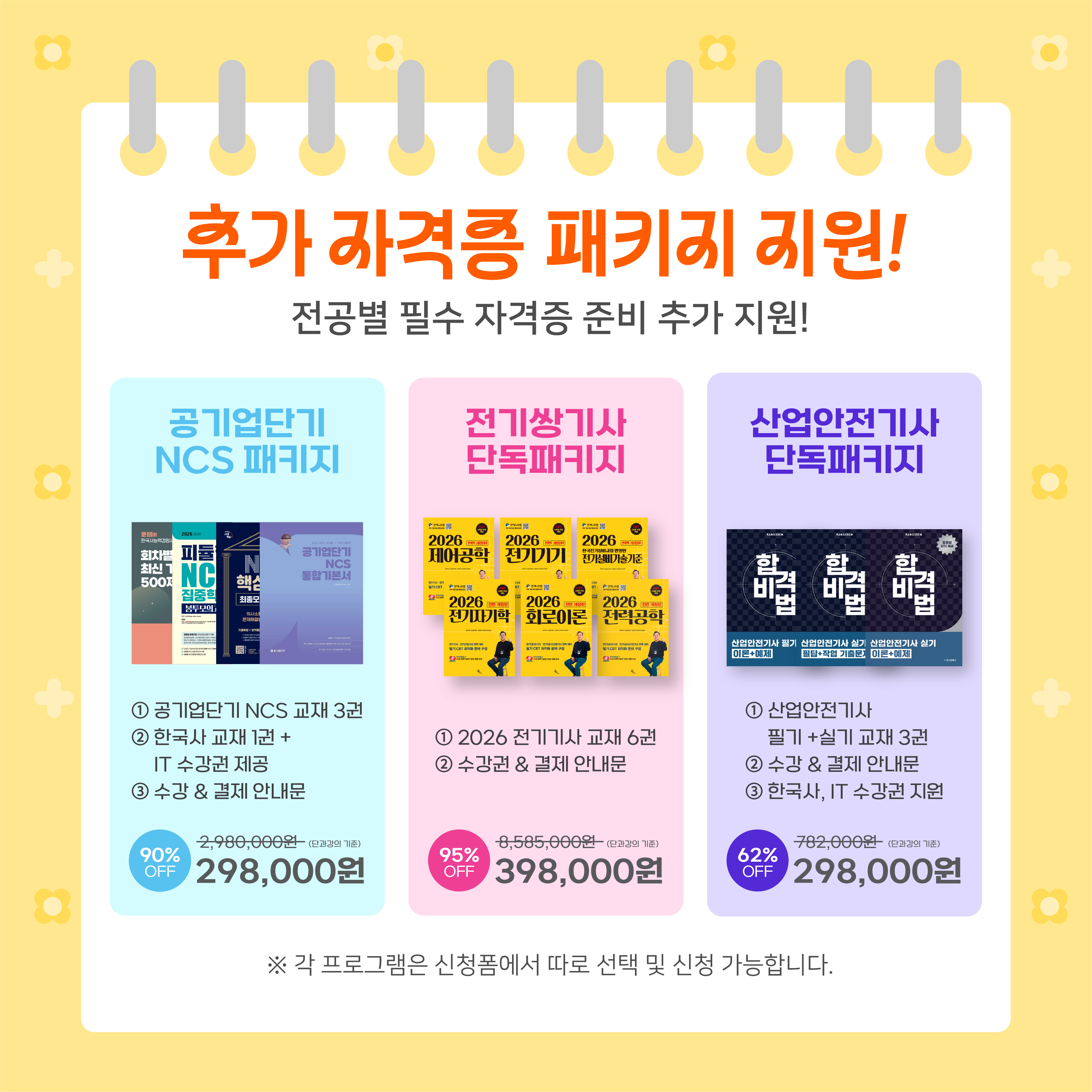 [대학생 필수 스펙 장학지원 안내] 4번째 첨부파일 이미지