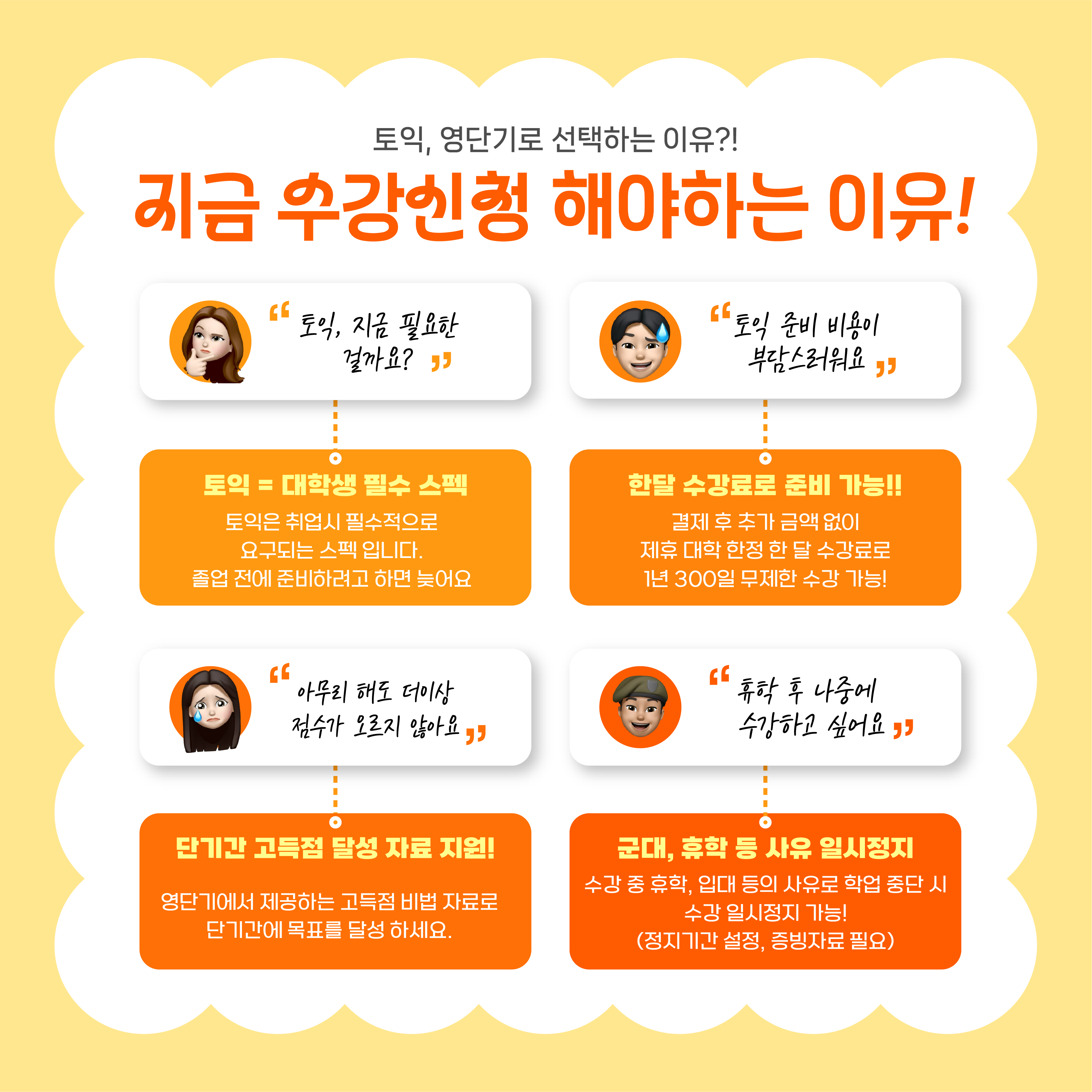 [대학생 필수 스펙 장학지원 안내] 6번째 첨부파일 이미지