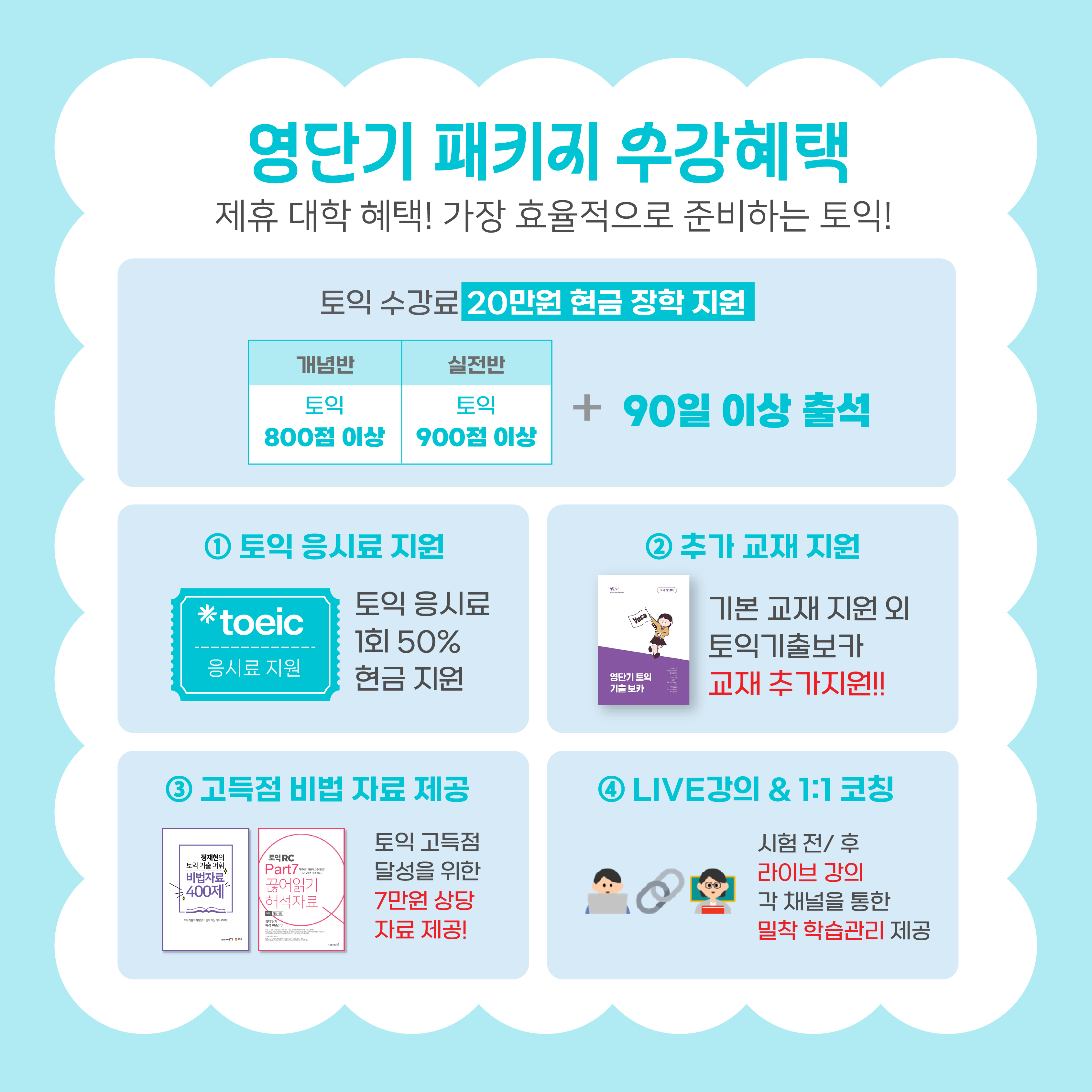 [대학생 필수 스펙 장학지원 안내] 7번째 첨부파일 이미지