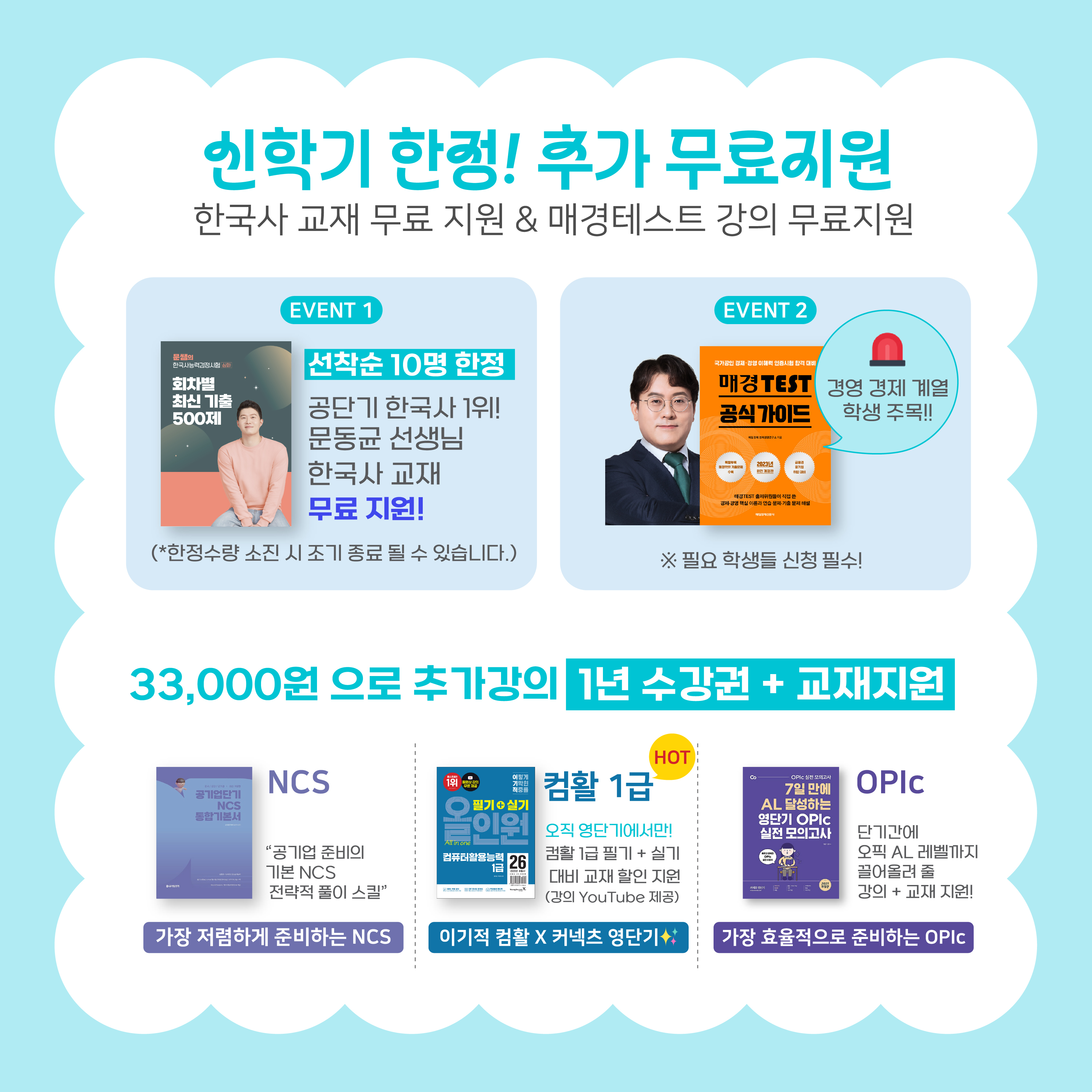 [대학생 필수 스펙 장학지원 안내] 8번째 첨부파일 이미지