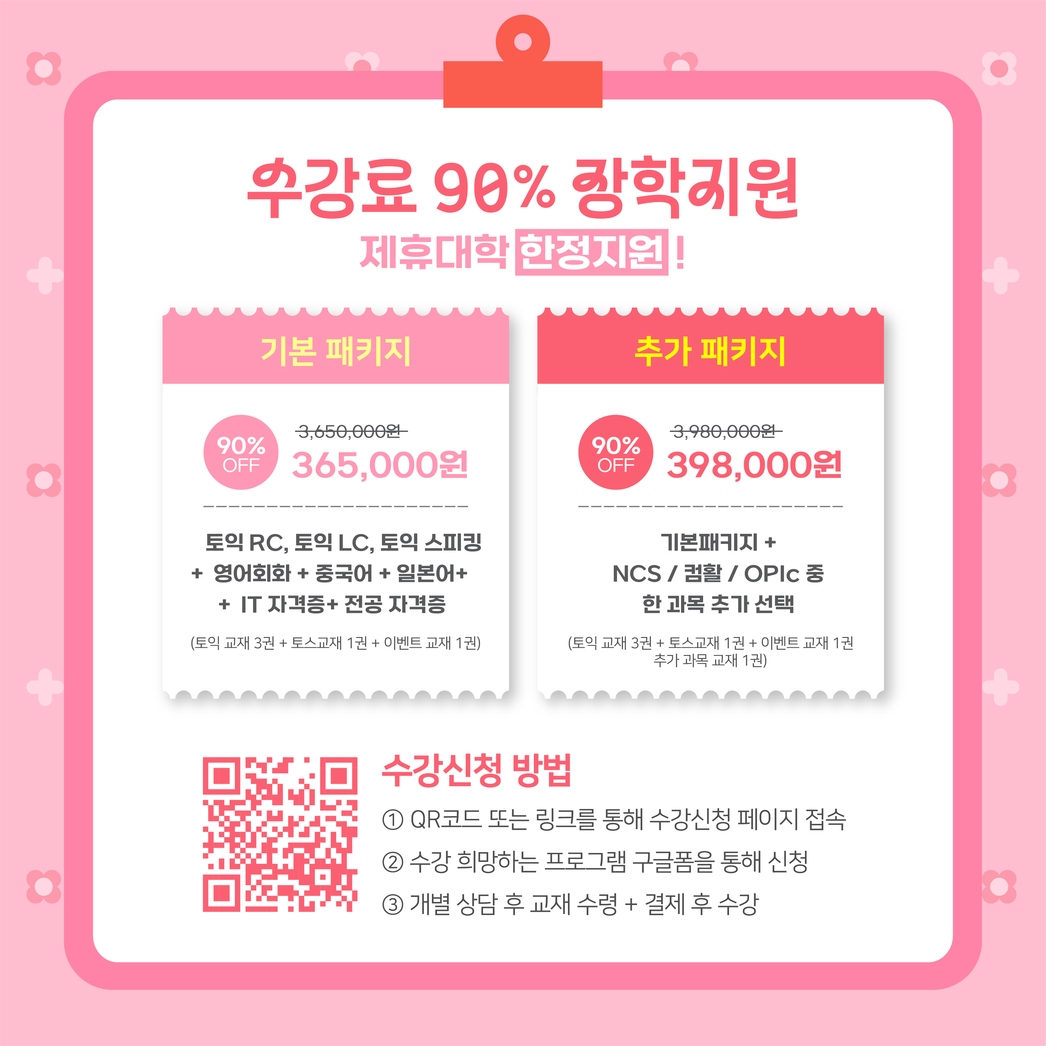 [대학생 필수 스펙 장학지원 안내] 9번째 첨부파일 이미지