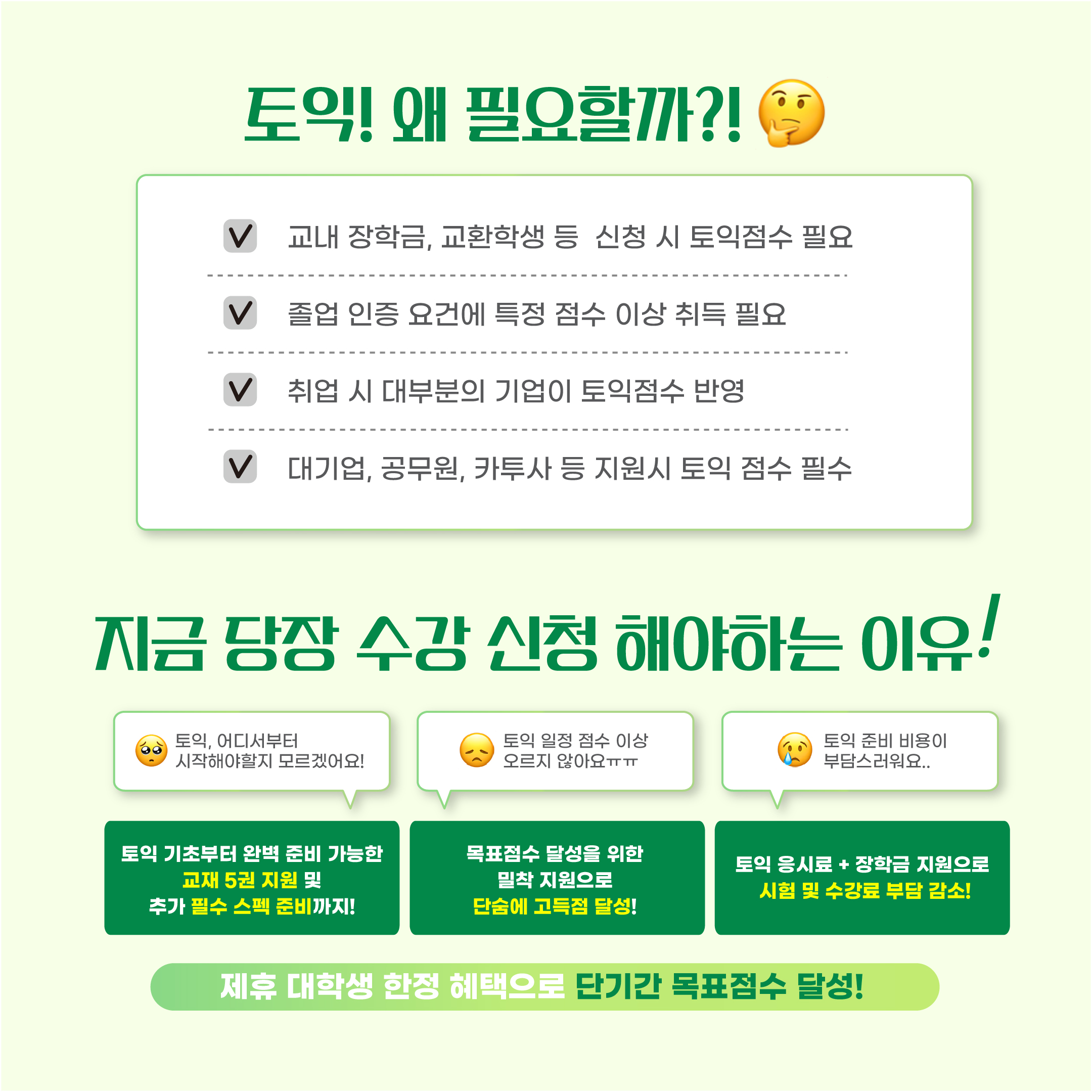 [ 총학생회 x 커넥츠 영단기 학생 스펙 장학지원 ] 2번째 첨부파일 이미지