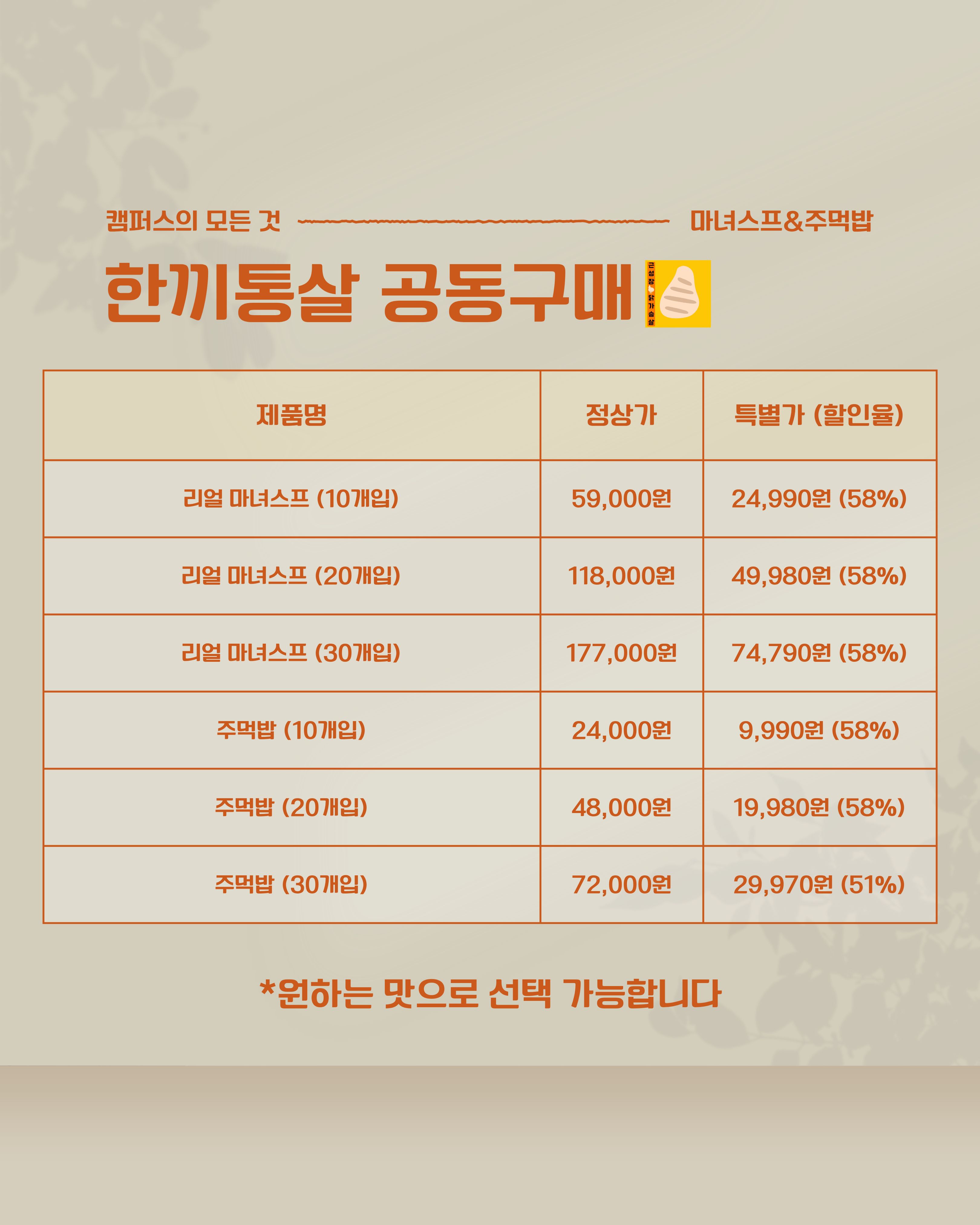 ✨신한대학교 한끼통살&익스트림 공동구매 안내✨ 3번째 첨부파일 이미지
