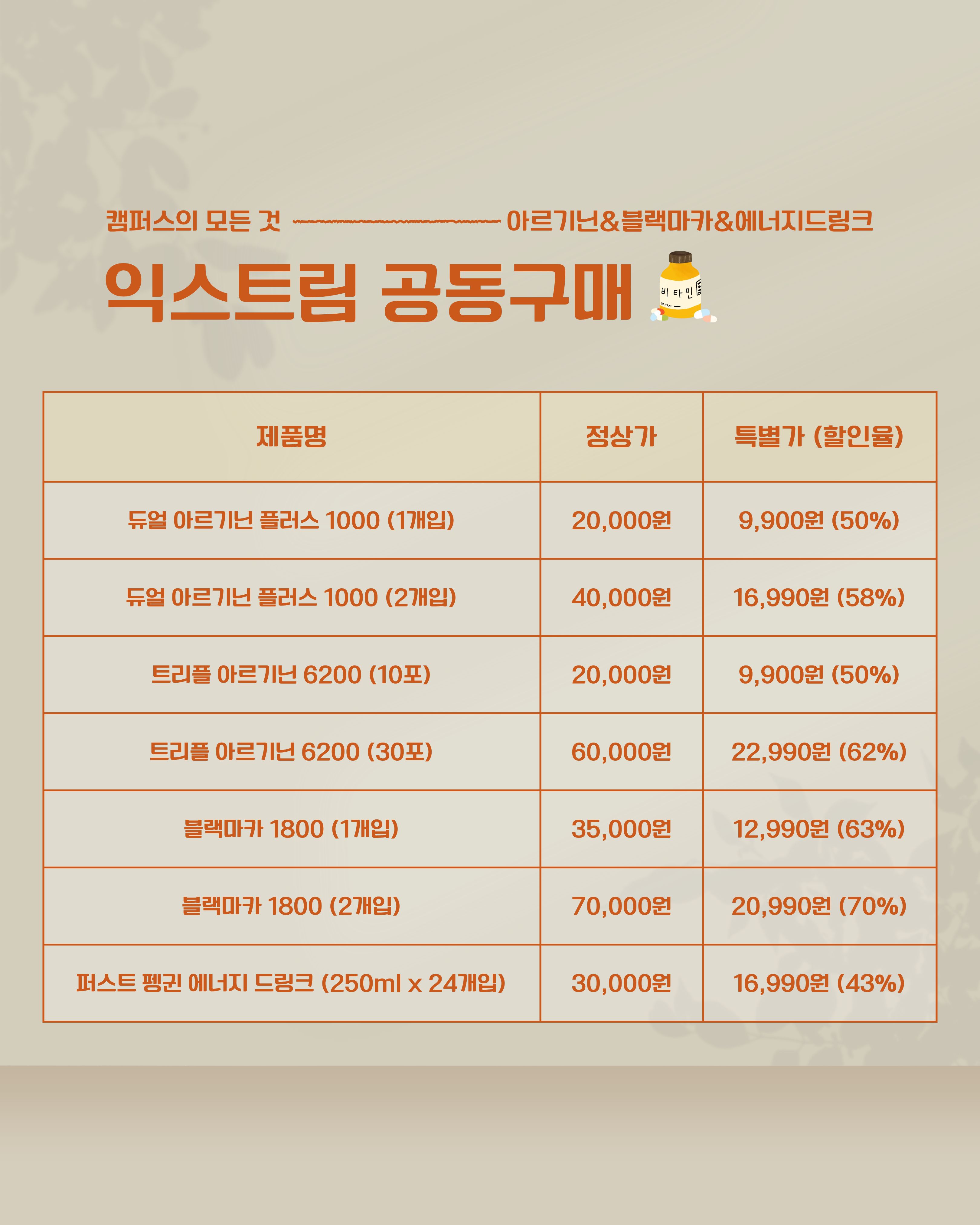 ✨신한대학교 한끼통살&익스트림 공동구매 안내✨ 4번째 첨부파일 이미지