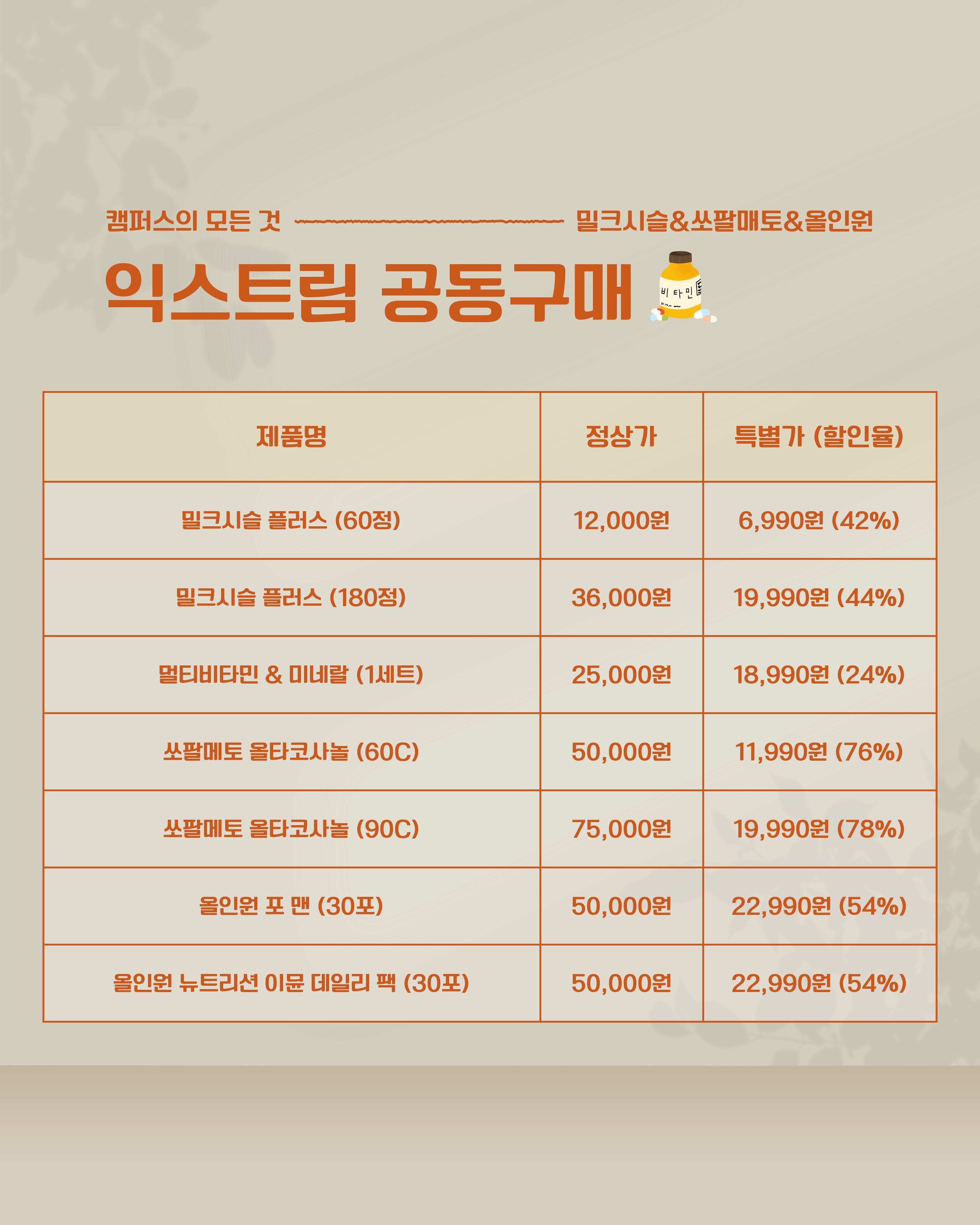 ✨신한대학교 한끼통살&익스트림 공동구매 안내✨ 5번째 첨부파일 이미지