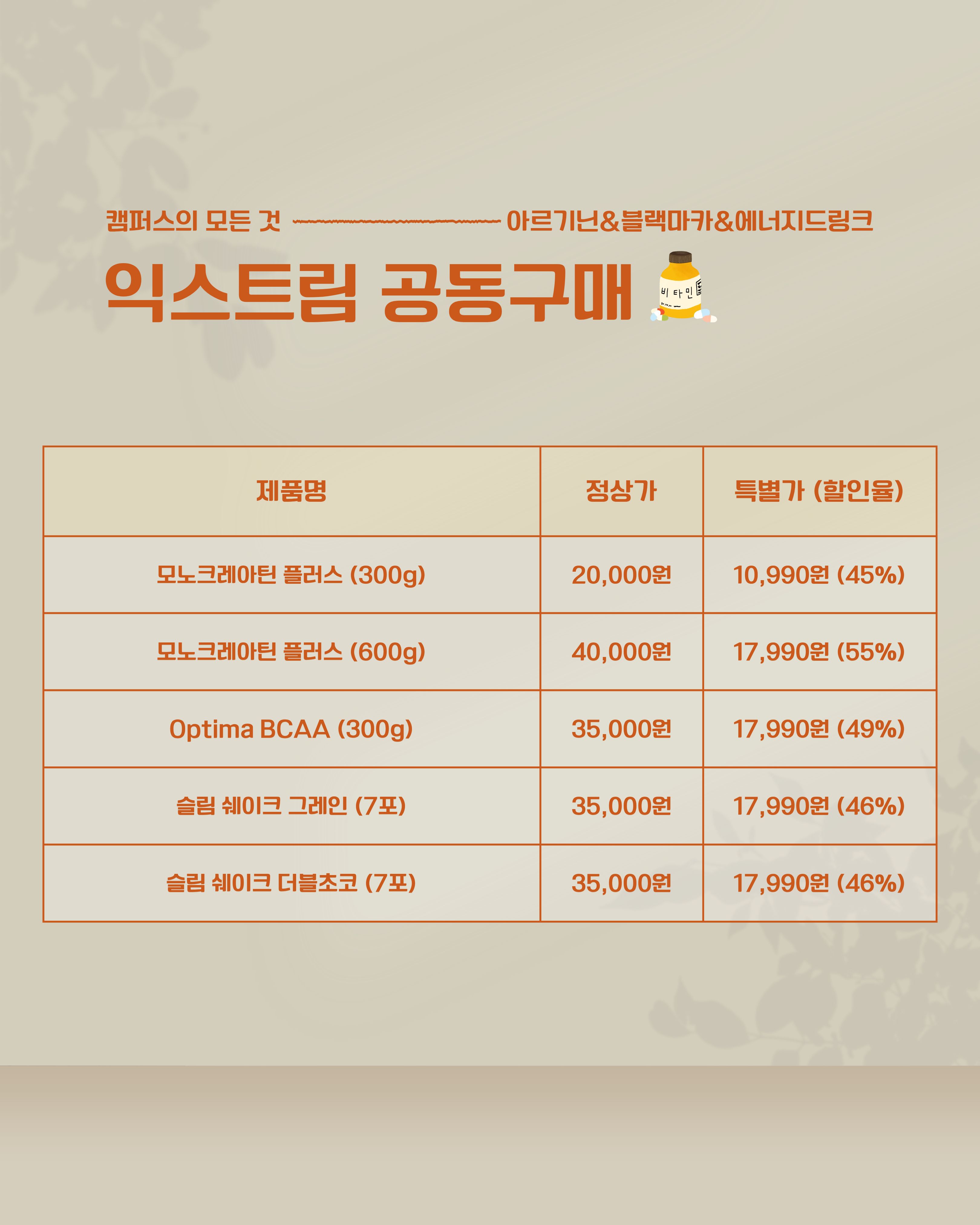✨신한대학교 한끼통살&익스트림 공동구매 안내✨ 6번째 첨부파일 이미지