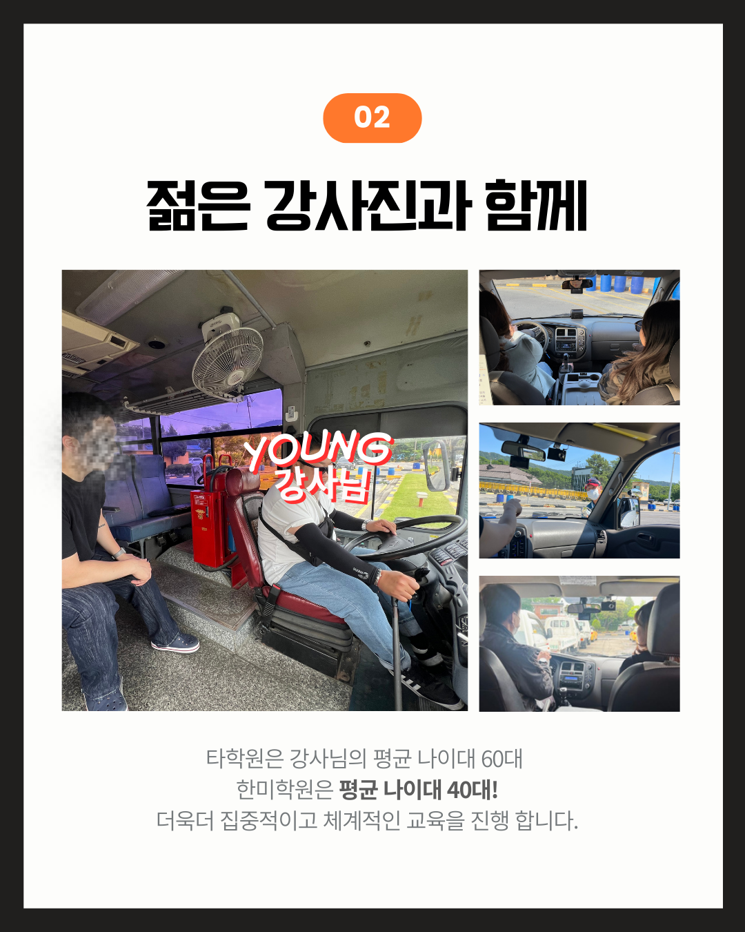 🚗 한미자동차운전학원 제휴 안내 🚗 3번째 첨부파일 이미지