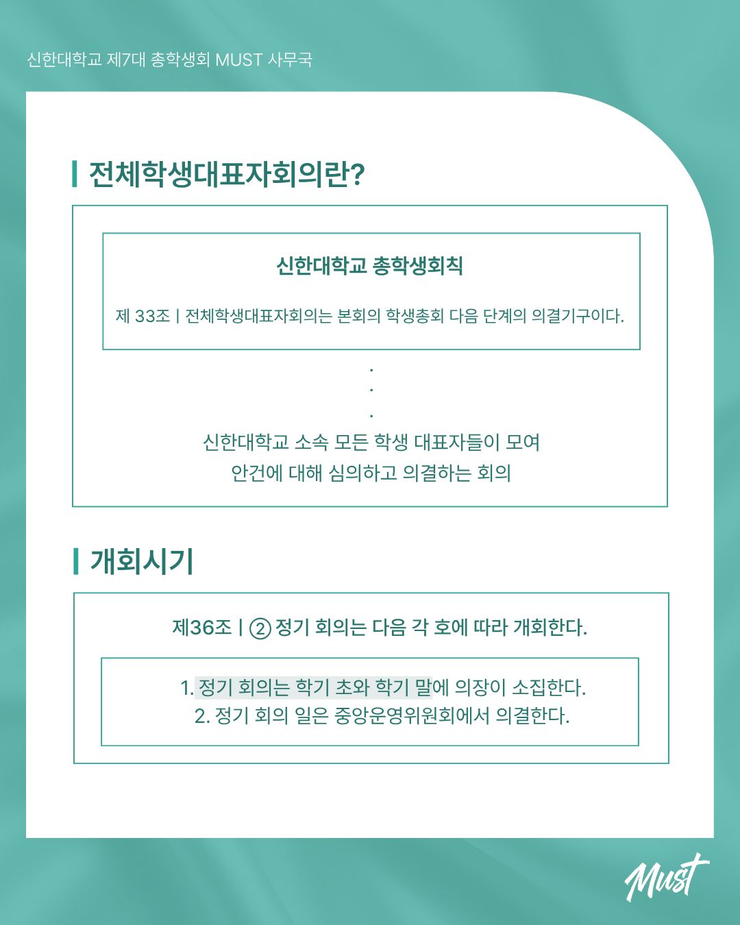 ★ 2026년 제3차 전체학생대표자회의 공고 ★ 2번째 첨부파일 이미지