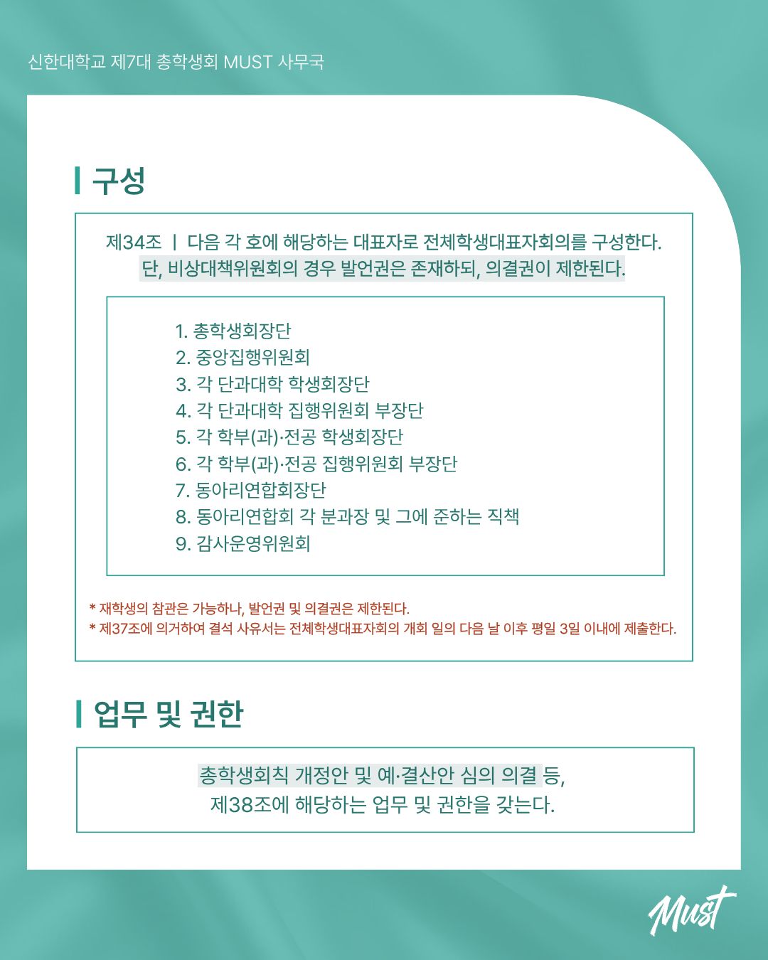 ★ 2026년 제3차 전체학생대표자회의 공고 ★ 3번째 첨부파일 이미지