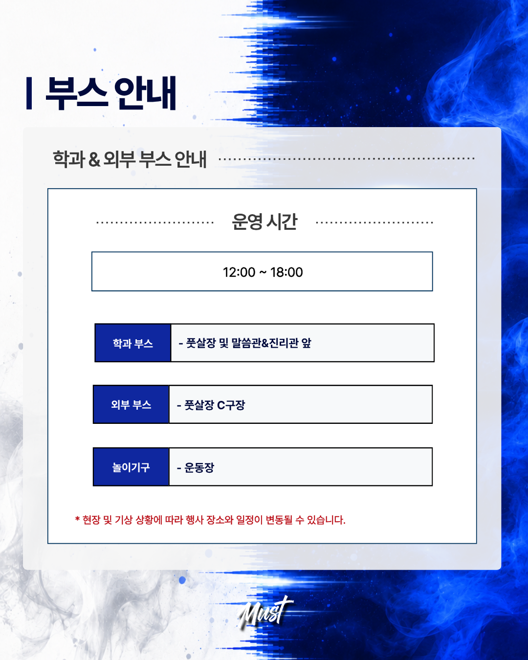 🎪 부스 안내 🎪 2번째 첨부파일 이미지