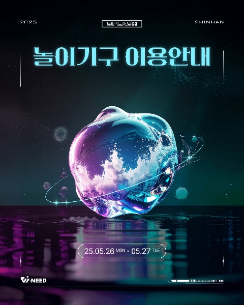 🎡 놀이기구 이용 안내 🎡 대표이미지