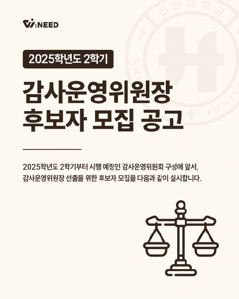 [감사운영위원장 선출 결과 공고] 대표이미지