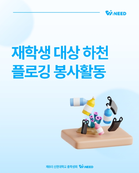 🌱 재학생 대상 봉사활동 참여자 모집 안내 🌱 대표이미지