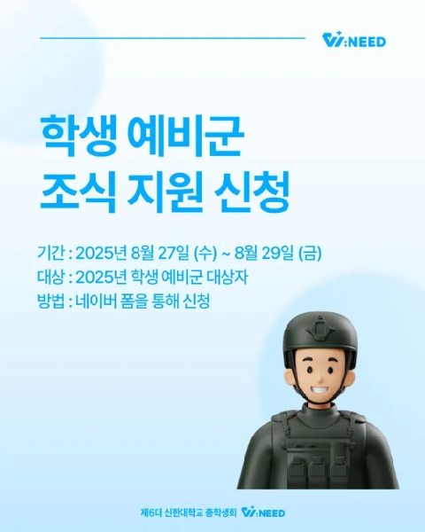 ❗️예비군 조식지원 행사 신청안내❗️ 대표이미지