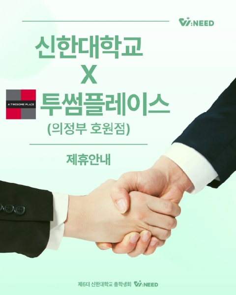 📣 위니드 X 투썸플레이스 의정부호원점 제휴 안내 📣 대표이미지