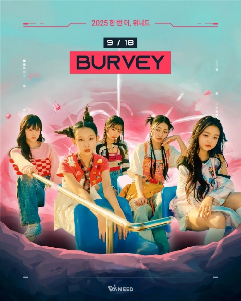 🍁2025 한 번 더 위니드🍁 대표이미지