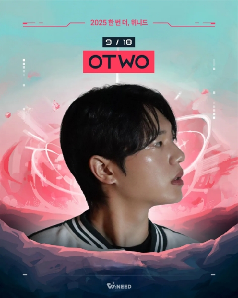 🍁2025 한 번 더 위니드🍁 대표이미지