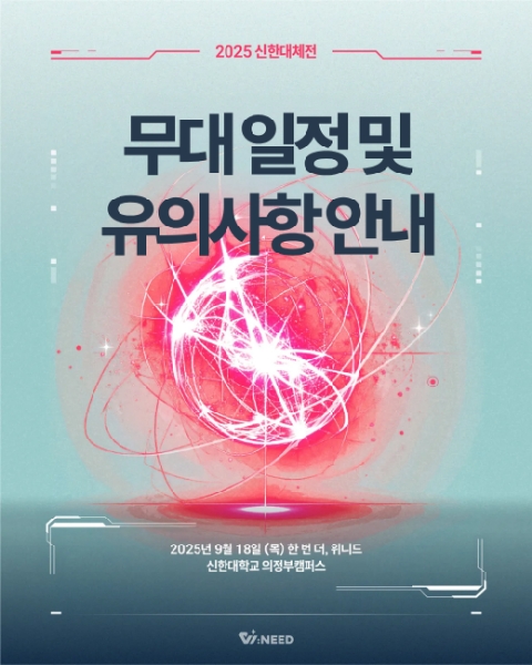 🎉 무대 일정 및 관객석 유의사항 안내 🎉 대표이미지