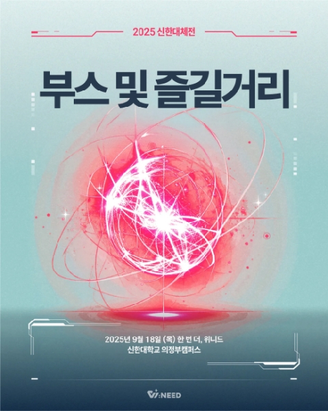 🎉 부스 및 즐길거리 🎉 대표이미지
