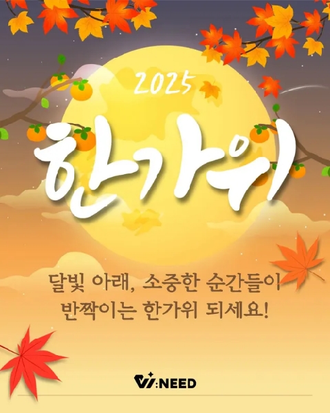 [추석 안내] 대표이미지