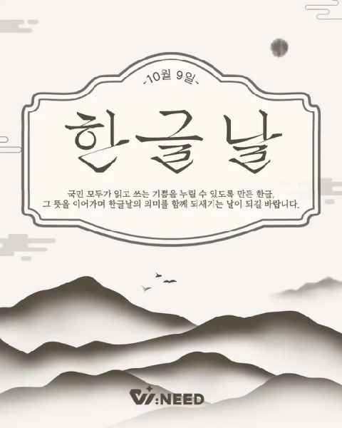 [한글날 안내] 대표이미지