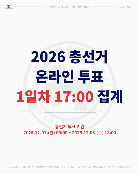 🗳2026 총선거 실시간 투표율 집계🗳 대표이미지