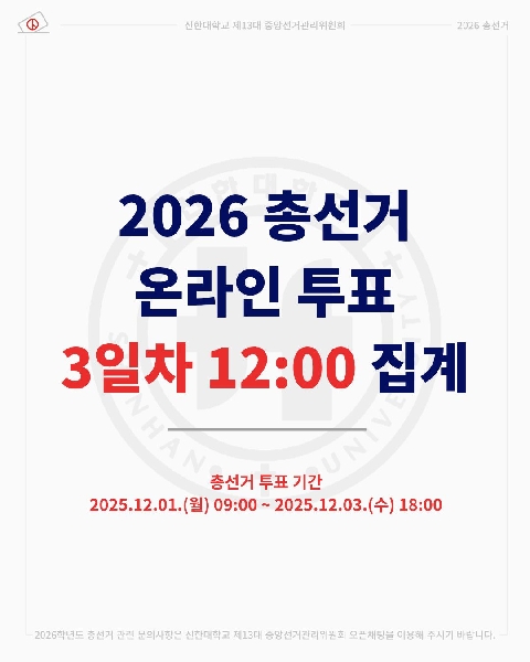 🗳2026 총선거 실시간 투표율 집계🗳 대표이미지