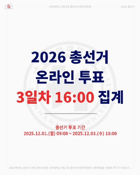 🗳2026 총선거 실시간 투표율 집계🗳 대표이미지