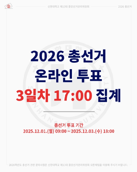 🗳2026 총선거 실시간 투표율 집계🗳 대표이미지