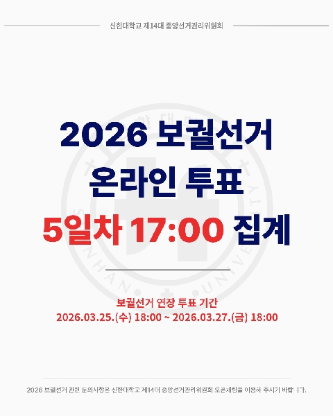 🗳️2026 보궐선거 실시간 투표율 집계🗳️ 대표이미지