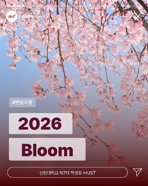 🌸2026 Bloom 패밀리 존 변동사항 안내🌸 대표이미지