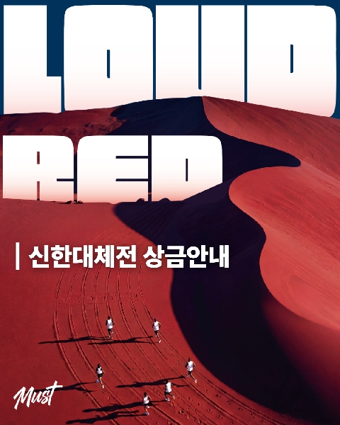 🔥2026 신한대체전 상금 안내🔥 대표이미지