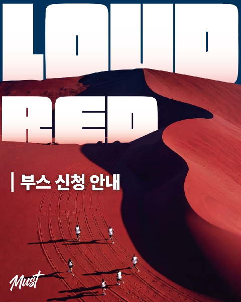 🔥[신한인의 밤: 붉은 함성] 부스 모집 안내🔥 대표이미지