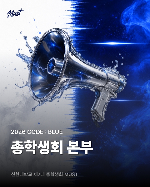 🎪 총학생회 본부 안내 🎪 대표이미지