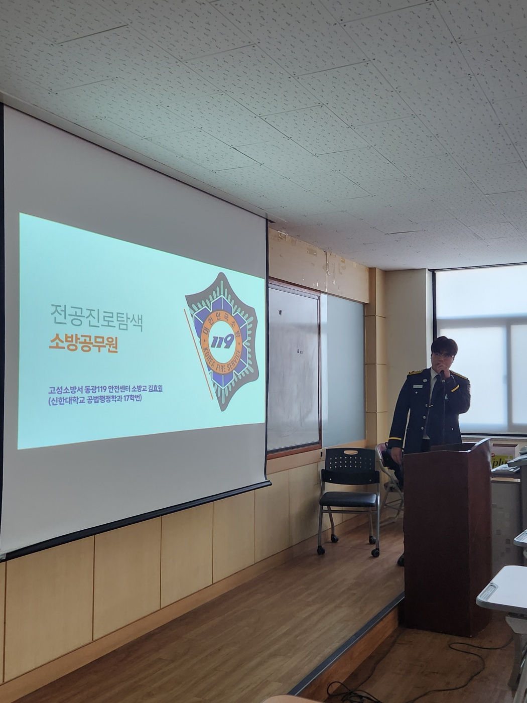 수업연계 소방공무원 소개 및 지원 전략 3번째 첨부파일 이미지