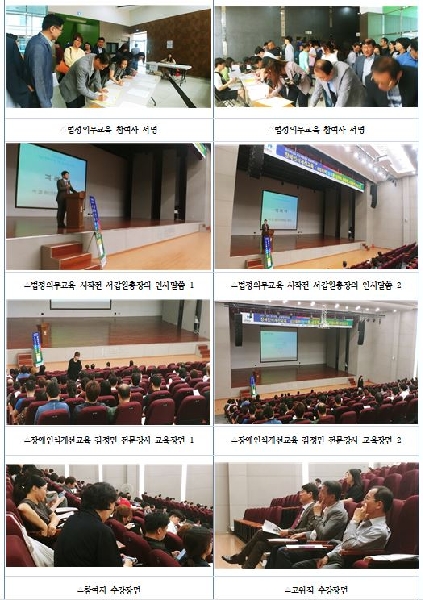 2019학년도 전교직원 대상 장애인식개선교육 대표이미지