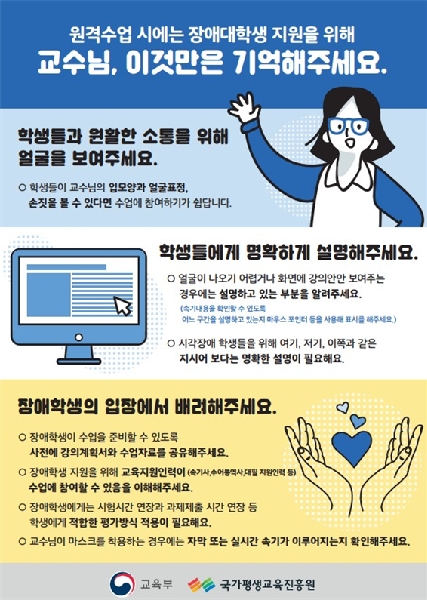 유의사항 사전 안내 및 협조요청 대표이미지