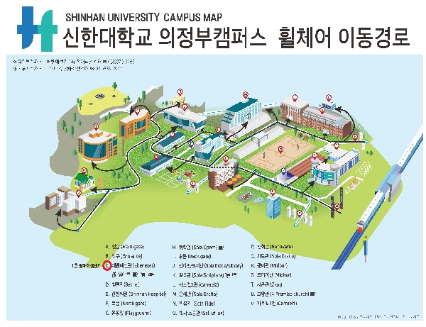 신한대학교 의정부캠퍼스 휠체어 이동경로 대표이미지