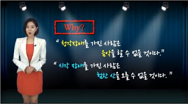 장애인 인식개선 영상 #2. ~할 것이다 첨부 이미지