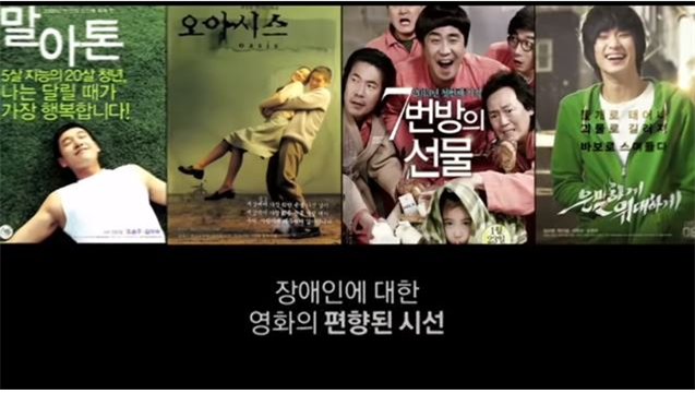 장애인 인식개선 영상 #4. 어떤 시선 첨부 이미지